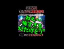 実況撮ってたら地震起きた【PRIMAL×HEARTS】
