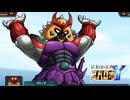 にわか女のスパロボY　#248_(:3 」∠)_【実況】