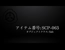 SCP-063 - “世界最高の歯プラシ” / "The World's Best TothBrush"