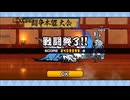【にゃんこ大戦争】極ランキングの間 打たれ強い 2409299点