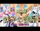 鉄子の部屋「ゲスト：東北イタコ」【東北イタコ誕生祭2026】