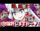 【ヤンデレ】100年ｺｯｼｮﾘで♥