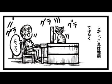 本当の恐怖。　「ねこ先生の日記　劇画風味　第15回」
