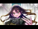 【Original】【コラコレ ボカデュオ参加曲】Campana Veritatis-晩鐘は森に響く- 【Symphonic metal 】