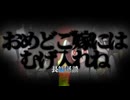 【義弟の結婚の儀式に参加したらとんでもない役回りにされちゃった系怖い話】「おめどご嫁にはむげ入れね」