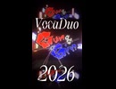 【VocaDuo2026】告知〜Gun&Gin ／ バケチキ〜 Coming soon…