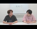 渡辺紘・中田祐矢の「前だけ見てろ！」おまけ#425