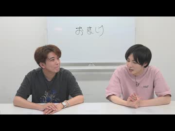 渡辺紘・中田祐矢の「前だけ見てろ！」おまけ#425