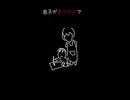 意味がわかると怖い「漢字」