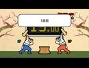 TAS 押忍!15もち Paradise Groove Part1