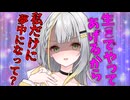 ASMRに夢中のマスターに嫉妬してなんでもしてくれる紡乃世詞音【ボイロ一人称劇場/紡乃世詞音】