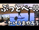 #6 【実況】カタパルトでぶっとべー！ 【たけうまやろう (Stilt Fella)・のりたま】 #たけうまやろう #stiltfella #竹馬