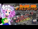 のーみそとけたふぁくとりおS3 #33【SE+ランダムレシピ/Factorio】