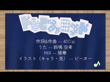 【歌ってみた】ドレミファロンド【鈴鳴空希】【デビュー 記念】