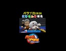 椎名唯華登場シーン【パワプロ2026 にじさんじ】