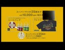 任天堂 ゲームCM ゲームPV ラジオ体操第一 サウンドロゴ ばあばのおうち 運動 みっつ ジャバ マッサージ 足組み 5 7 100回