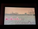 カラオケ「かもめが翔んだ日」渡辺真知子　1978.4.21