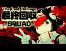 【VOICEROID実況】東北回収SQUAD【最終回収SQUAD】