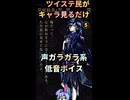 ⑤ ツイステ民が荒い性格を感じながらキャラ見るだけ^^
