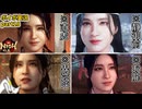 【VOICEVOX実況】仁王3part18　お龍（卑弥呼（静御前（直虎）））