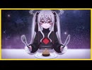 弱虫モンブラン -Reloaded- / ゲキヤク 【UTAUカバー】