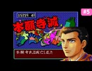 【姉小路頼綱の野望＃5】信長の野望･武将風雲録｜なるべく脅迫で天下統一