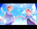快晴 / ことね × すしざわ 【歌ってみた】