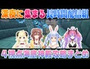 【Minecraft】深夜2時から突発で海底神殿探索に出発する配信モンスター達（戌神ころね兎田ぺこら角巻わため綺々羅々ヴィヴィ）【ホロライブ切り抜き】