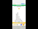 LINE:もじけし　やってみた。25
