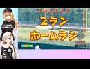 【パワプロ2026栄冠ナイン】(#06)マキさんが(また)×3高校野球の監督になったようです【弦巻マキ実況プレイ】