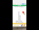 LINE:もじけし　やってみた。26