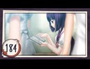 実況 ◇ おおかみかくし ◇ 第184幕