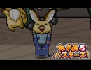 【実況プレイ】クソッ、かわいいな・・・【ねずみバスターズ！】#3