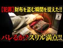 龍が如く8 part2