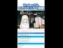 スタバでにちゃにちゃ詠唱するVtuberさん【Vtuber/切り抜き】