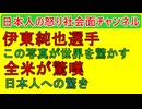 【伊東純也選手奇跡の１枚】「セブンイレブンのバイトがW杯で得点した！」大きな誤解が世界中をかけめぐってしまう【日本人の民度の高さに驚嘆】大人数でスーパーに行った後も万引き０