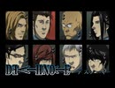 【デスノート】一人