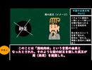 【VOICEVOX解説】世界史ざっくり解説　中国の古典文明Part２【biimシステム】
