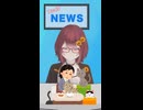 誰でもわかるフェイクニュース⑬全国お犬様協会、国立競技場