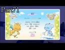 【ぽこあポケモン】発売日から図鑑を完成させるまで【実況】 part71