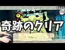 #103 【実況】奇跡のクリア 答選坊 【大神 絶景版・のりたま】 #大神