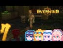 【Everwind】そりまも島#7