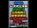 26・6・24    発想の転換　それが日本の技術だ。絶対諦めない。