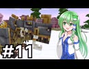 【無名クラフトⅡ】#11　肉をあげて野生の恐竜を飼いならしてみた
