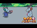 【実況プレイ】”ねずみ”バスターズ【ねずみバスターズ！】#last