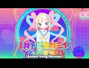 NEEDY GIRL OVERDOSE Internet Yamero (Anime Song Version) PV 1080p60fps版