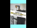 【100均】山田化学 連結ディスプレイベース用クレーンをレビューしてみた！【ゆっくり解説】
