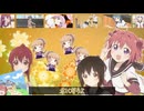 【合作単品】ゆるゆりディスコ