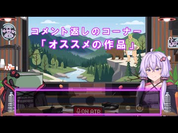 結月ゆかりのぐだぐだラジオ 第14回【VOICEROIDラジオ】