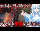 【VOICEVOX実況】WhiteCULと行くテキサス #After【The Texas Chain Saw Massacre】